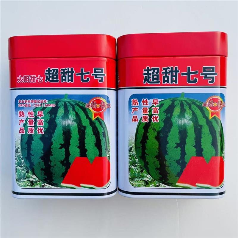 嘉禾太阳甜七超甜七号西瓜种子正品麒麟早熟大红瓤高产抗病西瓜籽