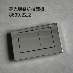 隐蔽式 水箱配件HANSBO双档冲水面板开关8609亮光镀铬机械双按面板