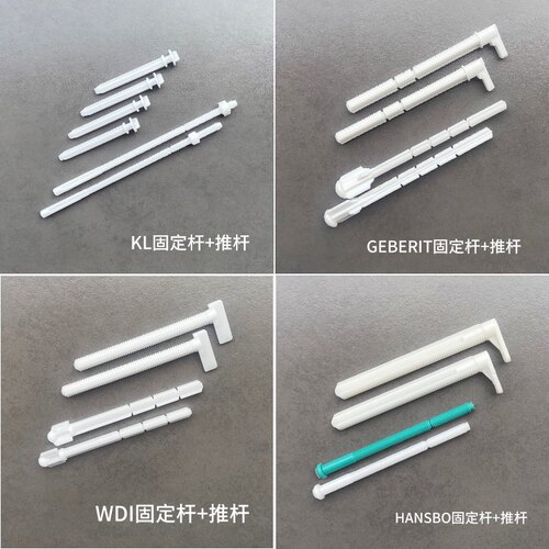 吉博力暗藏水箱配件轩斯宝活动驱动杆开关卡地尔水箱推杆固定配件