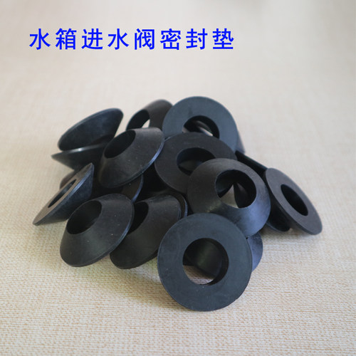 进水阀垫圈上水阀底部止水胶皮垫
