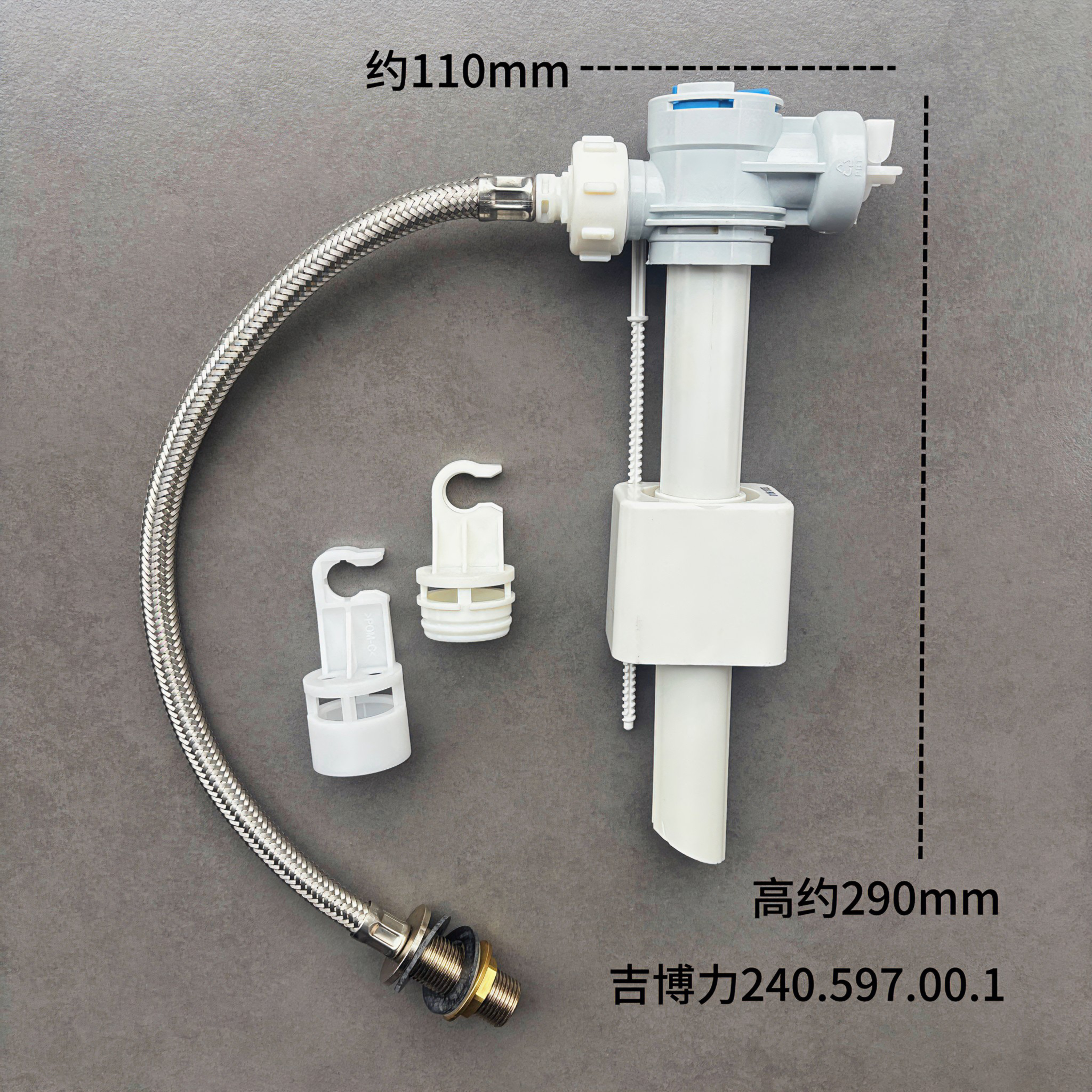 吉博力进水阀底固定上水带不锈钢进水4分软管GEBERIT水箱换修配件