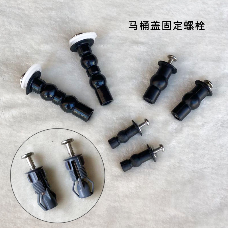 橡胶膨胀螺栓固定马桶盖螺丝单球通用坐便盖铰链配件塑料膨胀螺钉