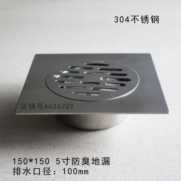 Large-bore floor drain 150mm Deodorant floor drain Food grade Stainless steel square the floor drain TOILET balcony the floor drainin the Decoration main material , Toiletries , Floor drain  category - from Buy2taobao.com to provide professional Taobao agent buy service