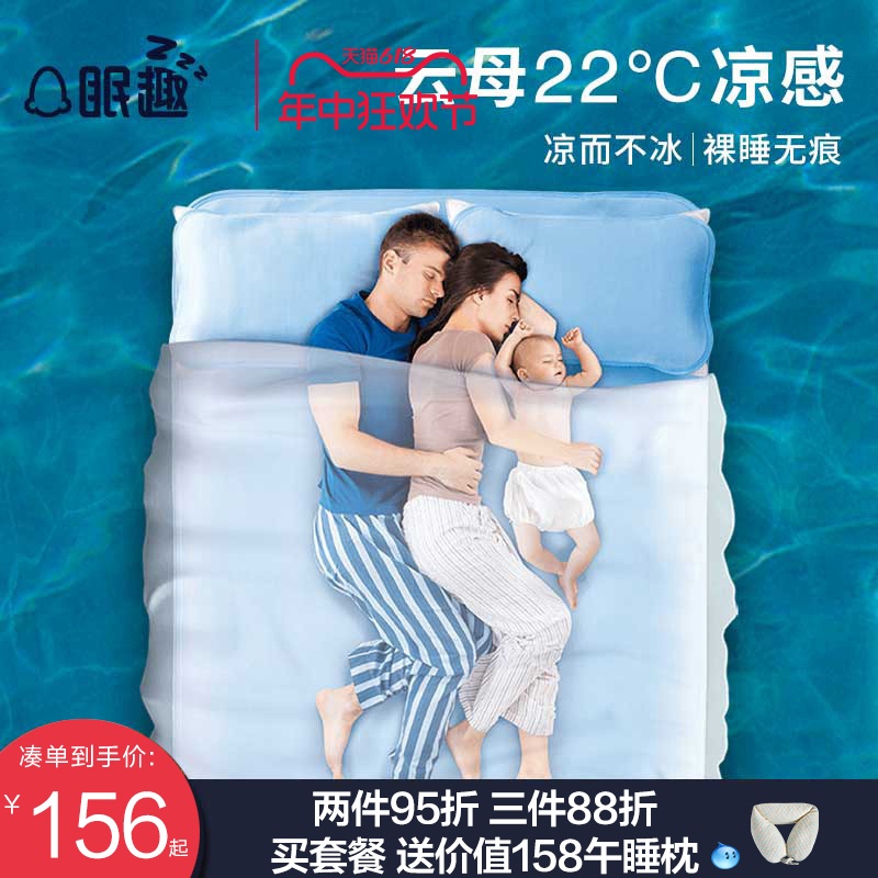 眠趣云母冰丝凉席高端床笠款夏季三件套可水洗机洗裸睡空调冰丝席