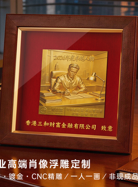 人像浮雕定制企业表彰奖牌摆件