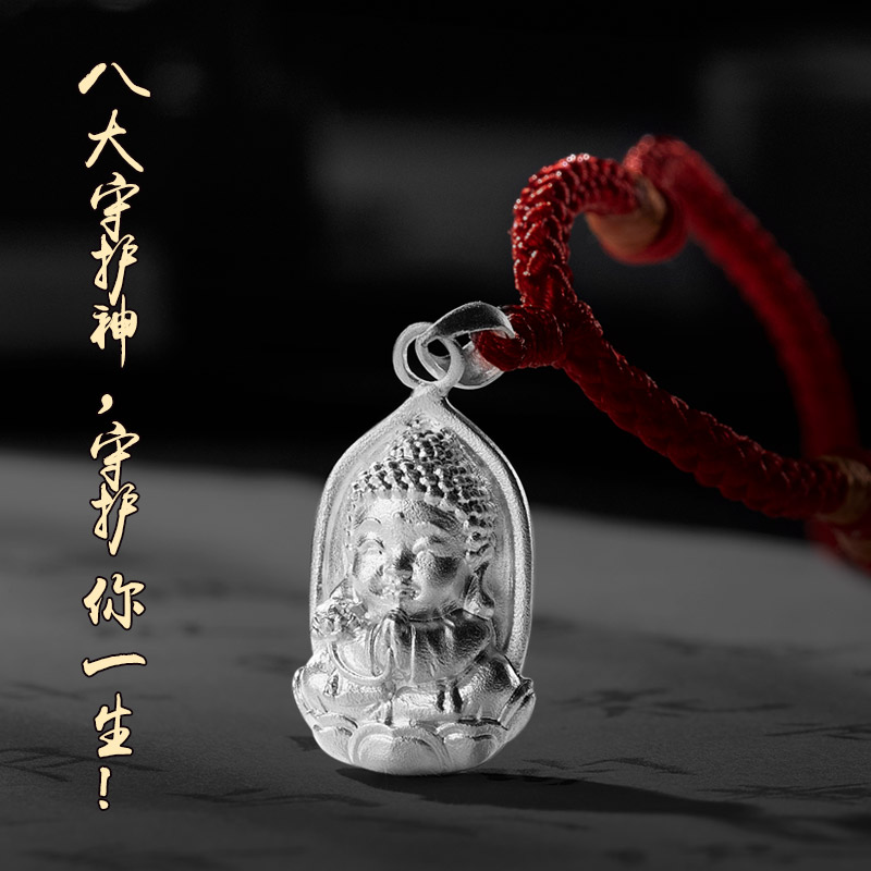 999纯银生肖菩萨吊坠
