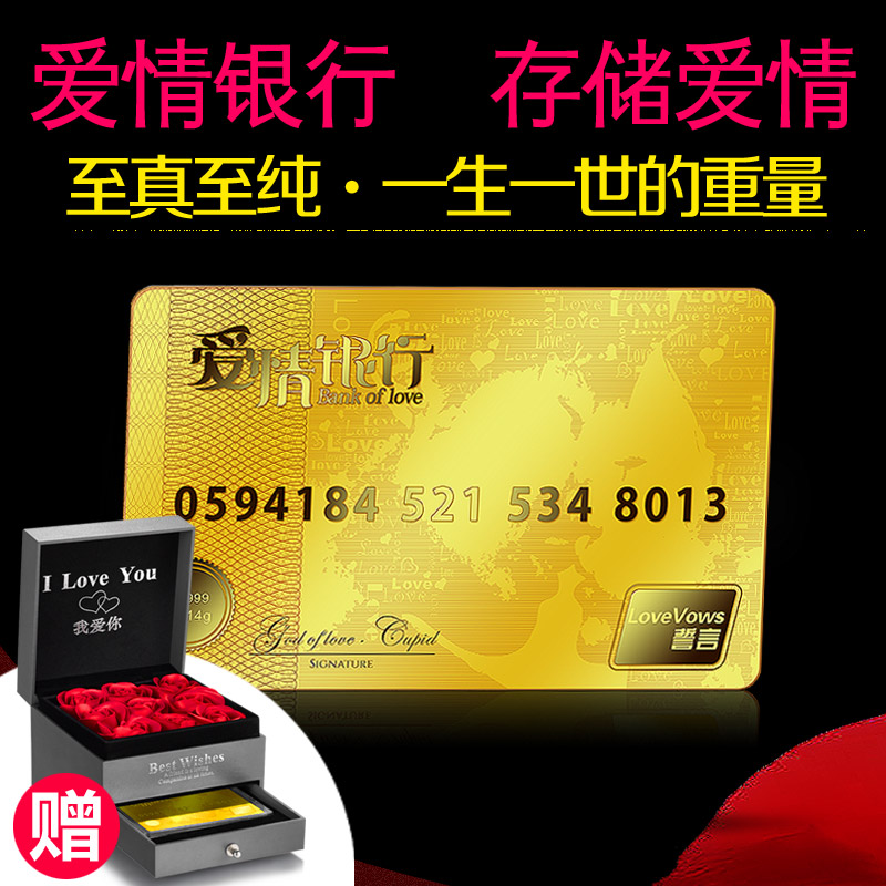 创意爱情银行银卡2020情人节礼物送女友男友老婆生日礼品diy定制在类目 节庆用品/礼品, 其它节庆用品中 - 来自Buy2taobao.com提供专业的淘宝代购服务