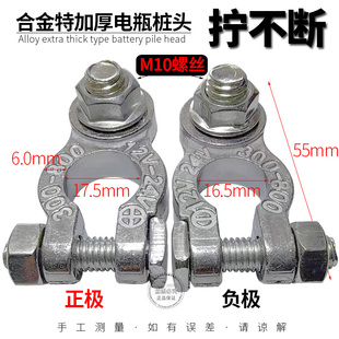连接头 夹头优质电瓶专头夹头桩头 接头 汽车货车蓄电池电瓶桩头