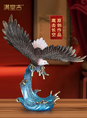 《鹰击长空》黄铜老鹰摆件大展宏图雄鹰大鹏展翅办公室酒柜工艺品
