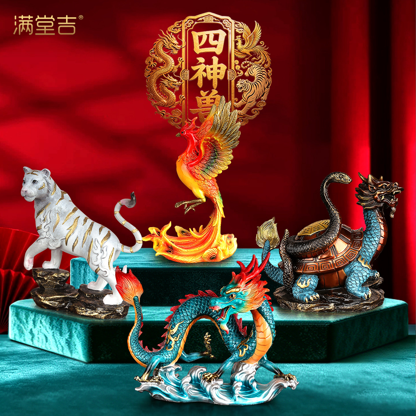 黄铜四神兽摆件青龙白虎朱雀玄武