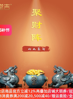 《聚财阵》纯黄铜米缸聚宝盆摆件招财旺财貔貅一对客厅酒柜工艺品