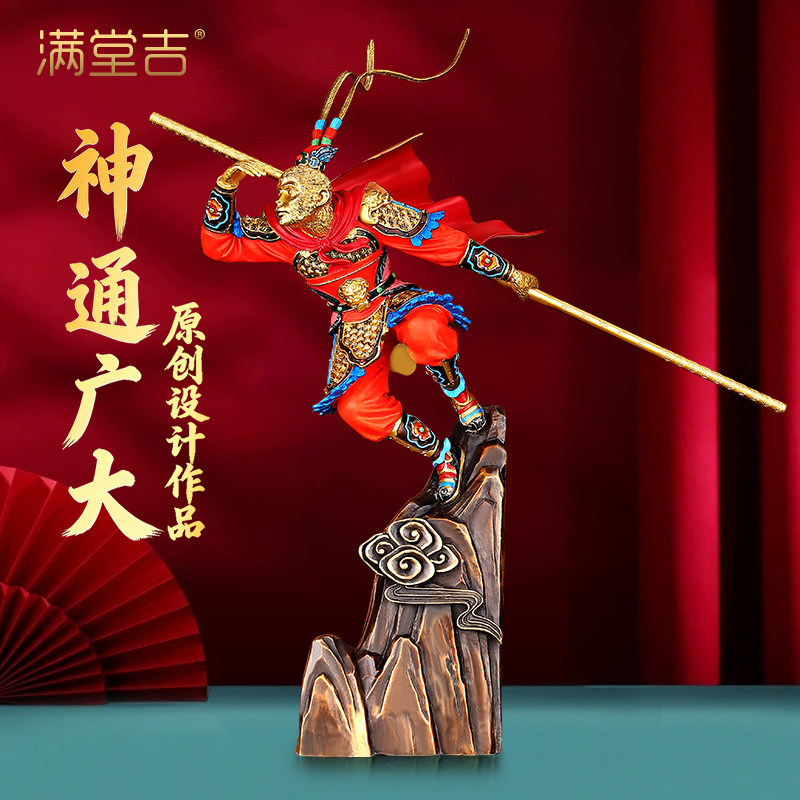 《神通广大》黄铜齐天大圣孙悟空摆件客厅办公室装饰礼品斗战胜佛