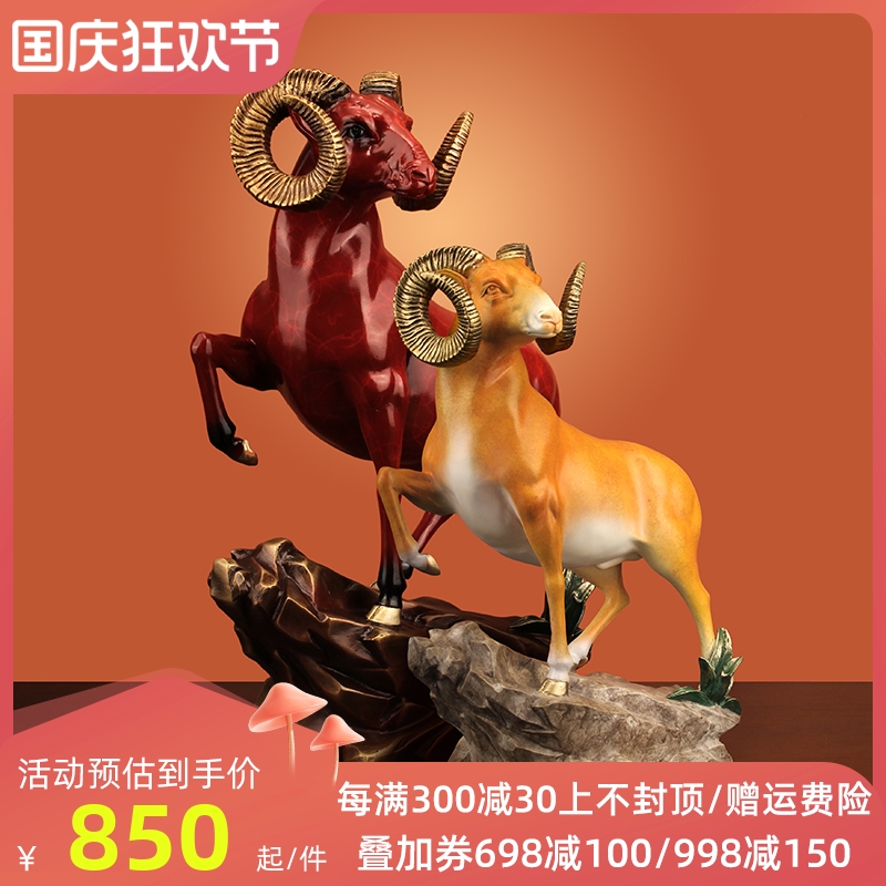 《名羊四海》生肖羊摆件吉祥物工艺品全铜领头羊三羊开泰客厅摆设