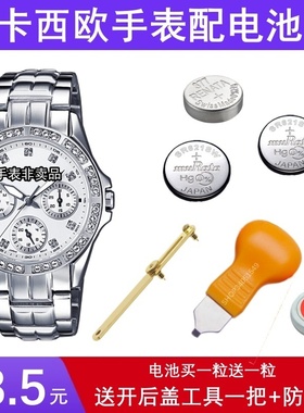 SHN手表电池适用于卡西欧SHN-3013/5015/3012/2364/5000/SHN-5019
