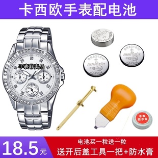 3012 5015 2364 5000 5019 SHN手表电池适用于卡西欧SHN SHN 3013