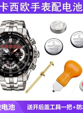 手表电池适用于卡西欧EF-503 EF527 528 529 530 532 534 535 536