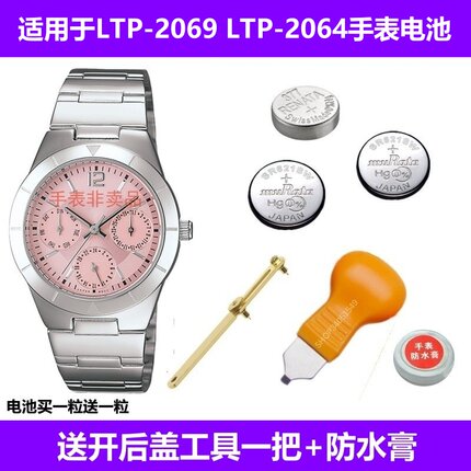 手表电池适用于LTP-2069 LTP-2064 MTP-1183 MTP-1246 MTH-5001