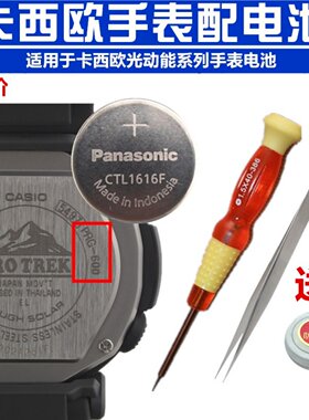 卡西欧登山表光动能手表原装电池