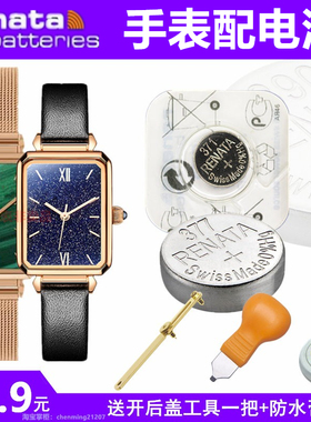 适用LolaRose罗拉玫瑰小绿表LR4122  LR2136 LR4138手表电池电子