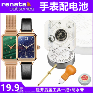 适用Lola Rose罗拉玫瑰小绿表LR4122  LR2136 LR4138手表电池电子