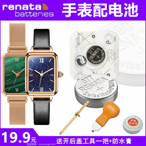 LolaRose罗拉玫瑰手表原装电池