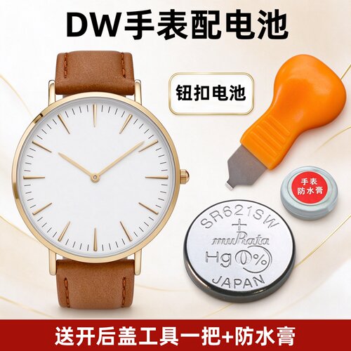 dw手表原装进口电池SR621SW364