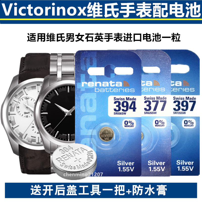 适用于Victorinox Swiss Army 维氏瑞士原装进