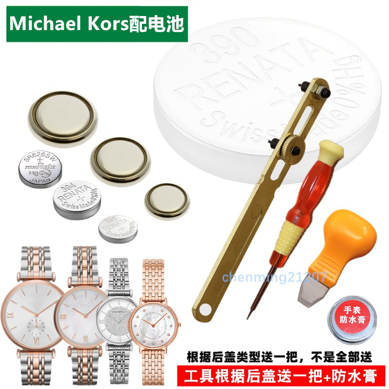 适用于Michael Kors手表钮扣电池电子MK5615 MK6414 MK3178 5556