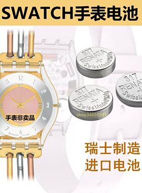 适用swatch斯沃琪超薄手表原装电池317 SR516sw 5.8*1.6 377 315