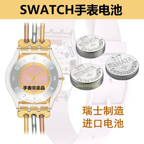 RENATA适用swatch手表原装电池