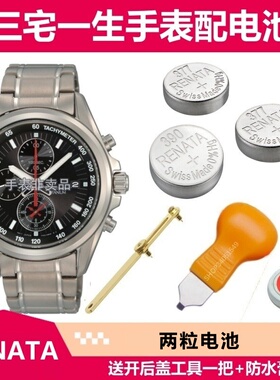 适用于ISSEY MIYAKE三宅一生VD53/VJ20/VJ21/VD57/VK67手表电池