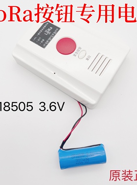 18505锂电池 3600mAh 3.6VDC锂亚电池智能设备电池 非可充锂电池