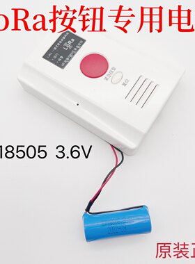 18505锂电池3.6VDC3600mAh