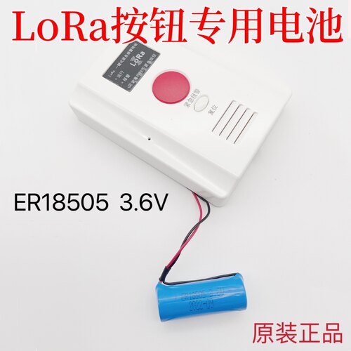 18505锂电池3.6VDC3600mAh