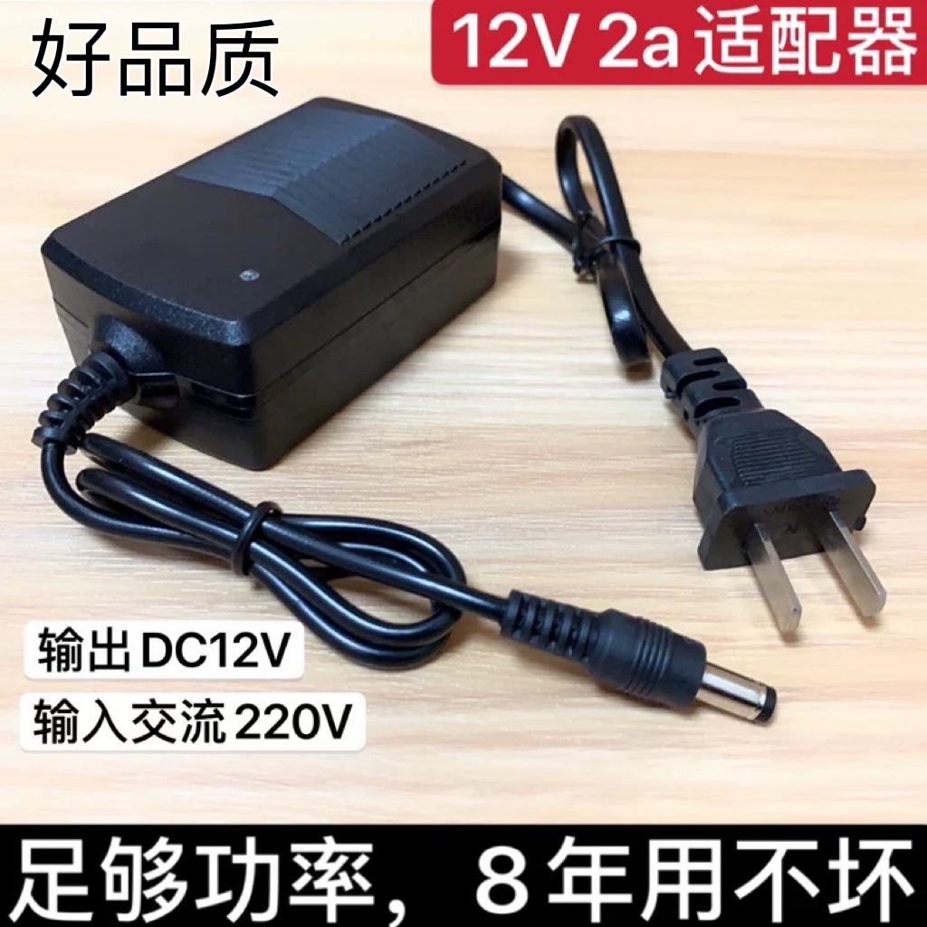 12v电源监控摄像头适配器DC12v2a开关电源稳压器变压器220V转12伏
