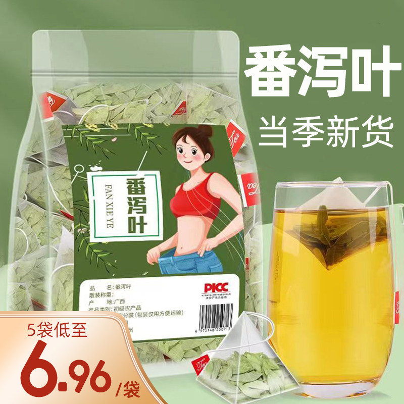 番泻叶正品天然泻叶潘泻叶番茄叶蕃泻叶潘泄叶散装50包袋装