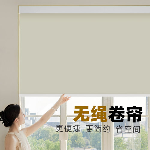 无绳卷帘窗帘全遮光防水遮阳帘