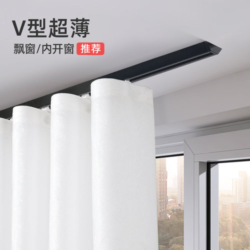 致尚V型超薄窗帘轨道免打孔滑轨