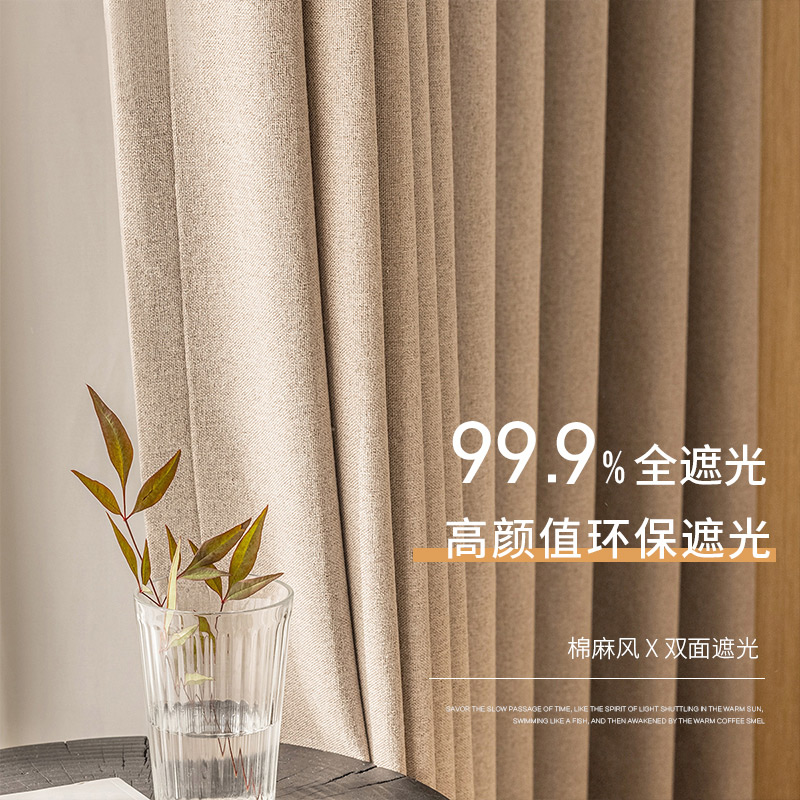 致尚加厚全遮光窗帘不透光现代简约卧室隔音窗帘防晒隔热窗帘清境