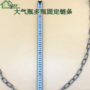 气瓶简易固定架膨胀螺丝不锈钢链条304锁扣防倾倒固定支架铁链