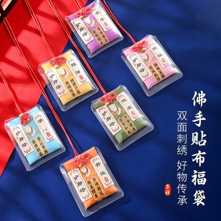 普陀山景区请愿福袋招财纳福御守香囊护身挂件车挂香包平安袋