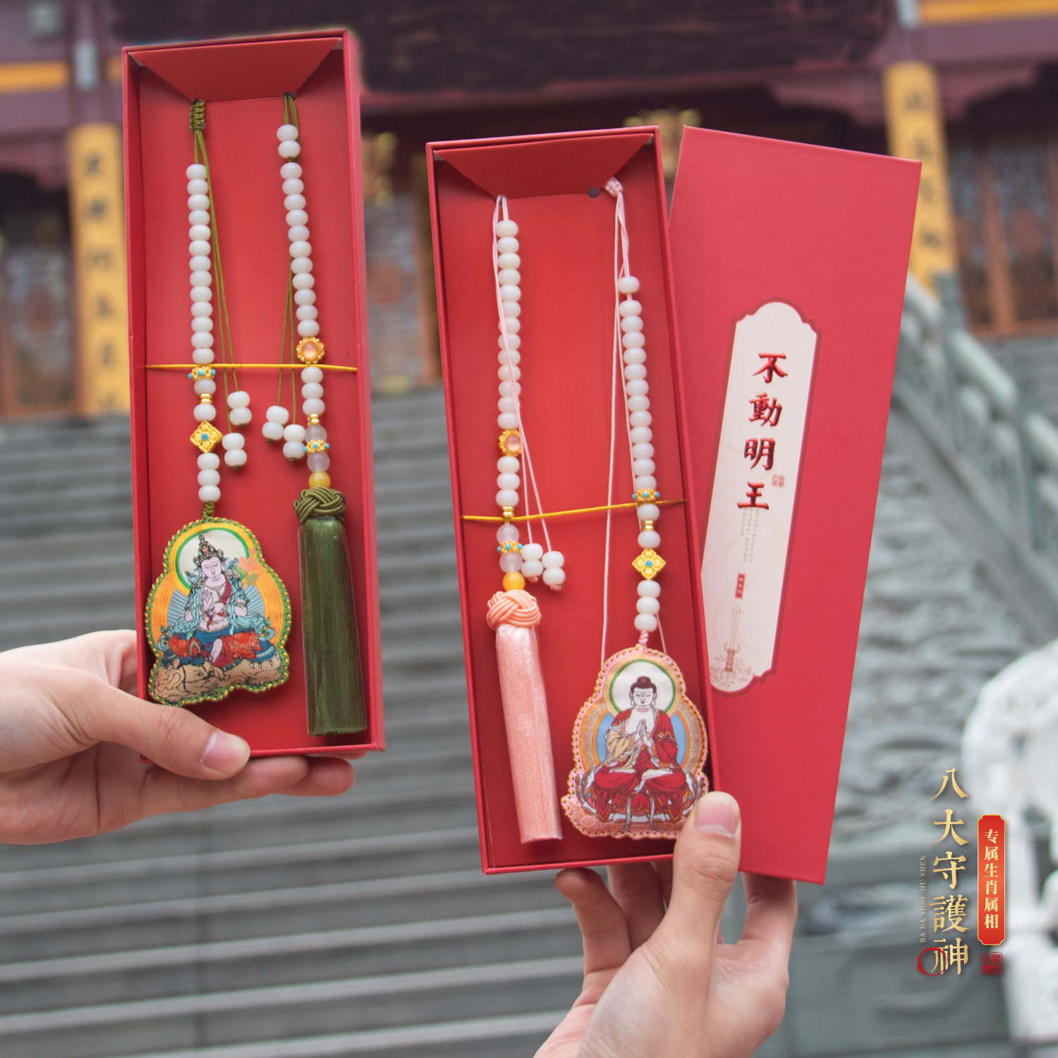 厦门南普陀 八大生肖守护车挂香囊后视镜菩提流苏挂饰福袋送礼佳