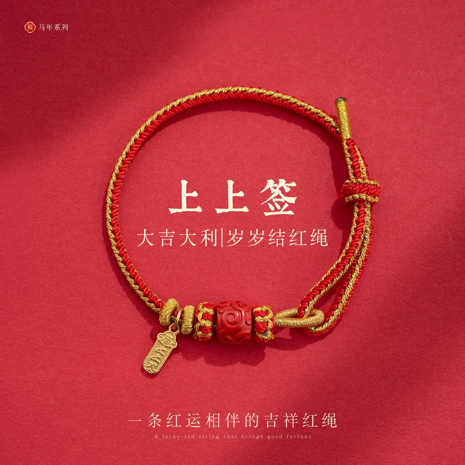 厦门南普陀 喜气朱砂手工编织新年本命红绳好运岁岁吉祥绳已过香