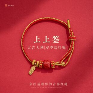 厦门南普陀 喜气朱砂手工编织新年本命红绳好运岁岁吉祥绳已过香