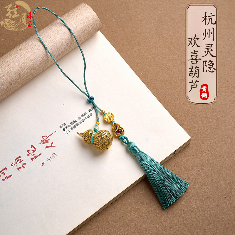 杭州灵隐欢喜葫芦包挂件黄铜镂空葫芦车挂装饰福禄多多文创送礼