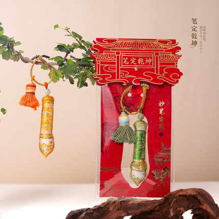 厦门南普陀 笔定乾坤文昌笔香囊考试考研礼物福袋好运挂饰