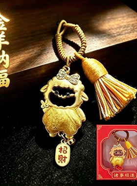 宋锦羊生肖挂件 羊年金羊纳福洋洋得亿三羊开泰鸿运到家礼盒装