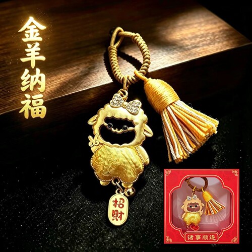 宋锦羊生肖挂件 羊年金羊纳福洋洋得亿三羊开泰鸿运到家礼盒装