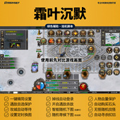 霜叶沉默脚本复古攻速传奇手游挂机辅助自动刷BOSS