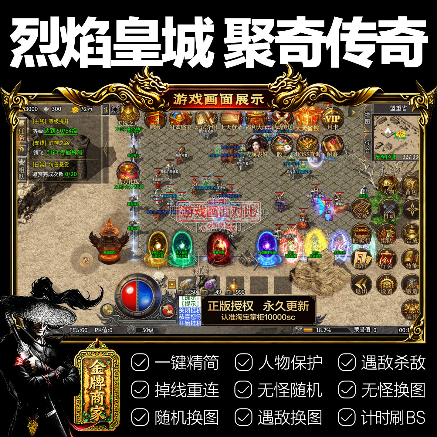 烈焰皇城脚本聚奇传奇自动换图自STEAM